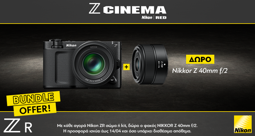 Nikon ZR + Δώρο Φακός Z FX 40mm
