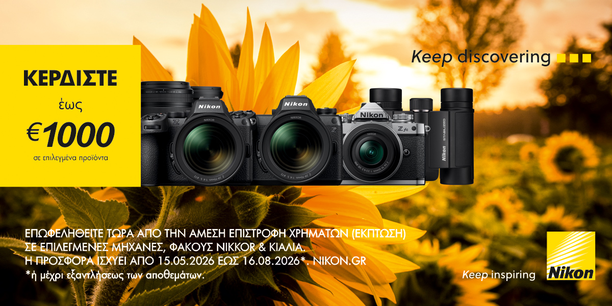 Nikon Summer Cashback 2026