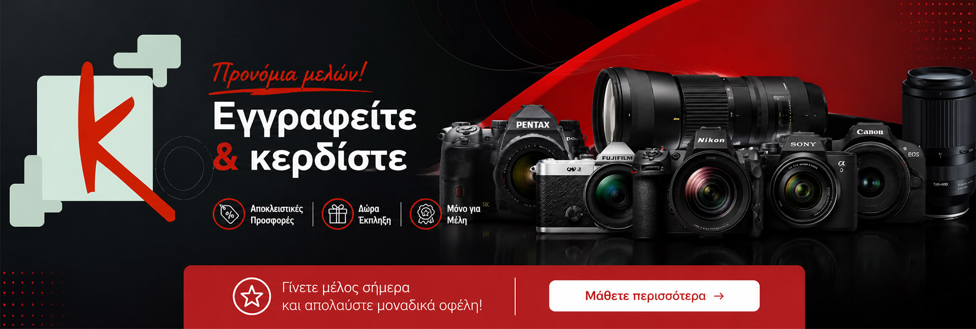 Εγγραφείτε