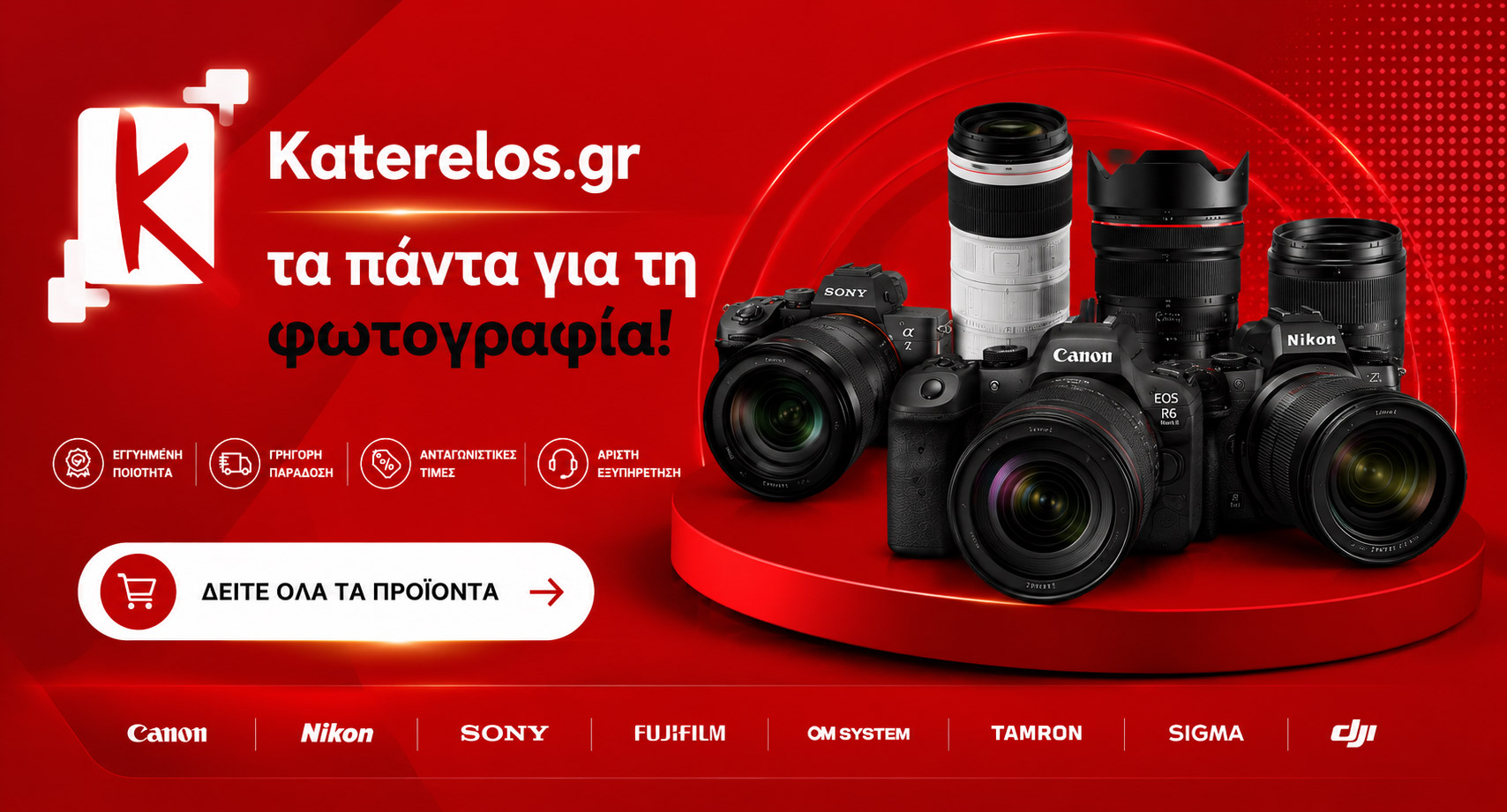 Promo katerelos.gr