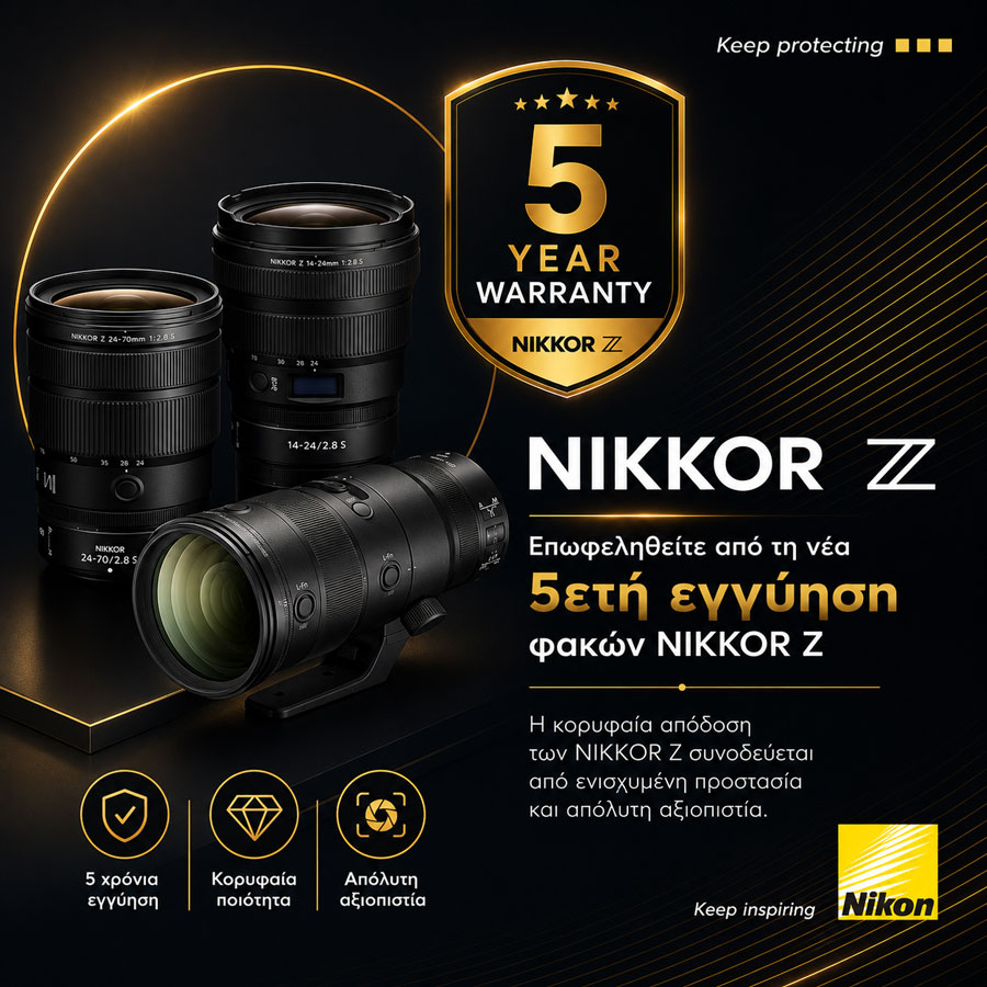 Nikon 5ετής Εγγύηση