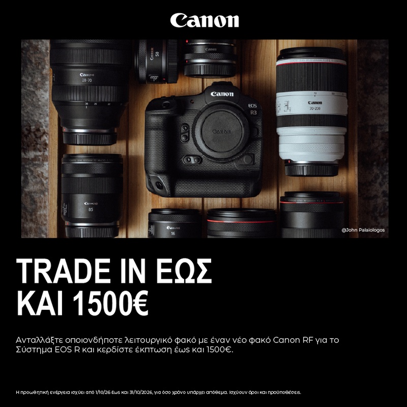 Canon Trade in
