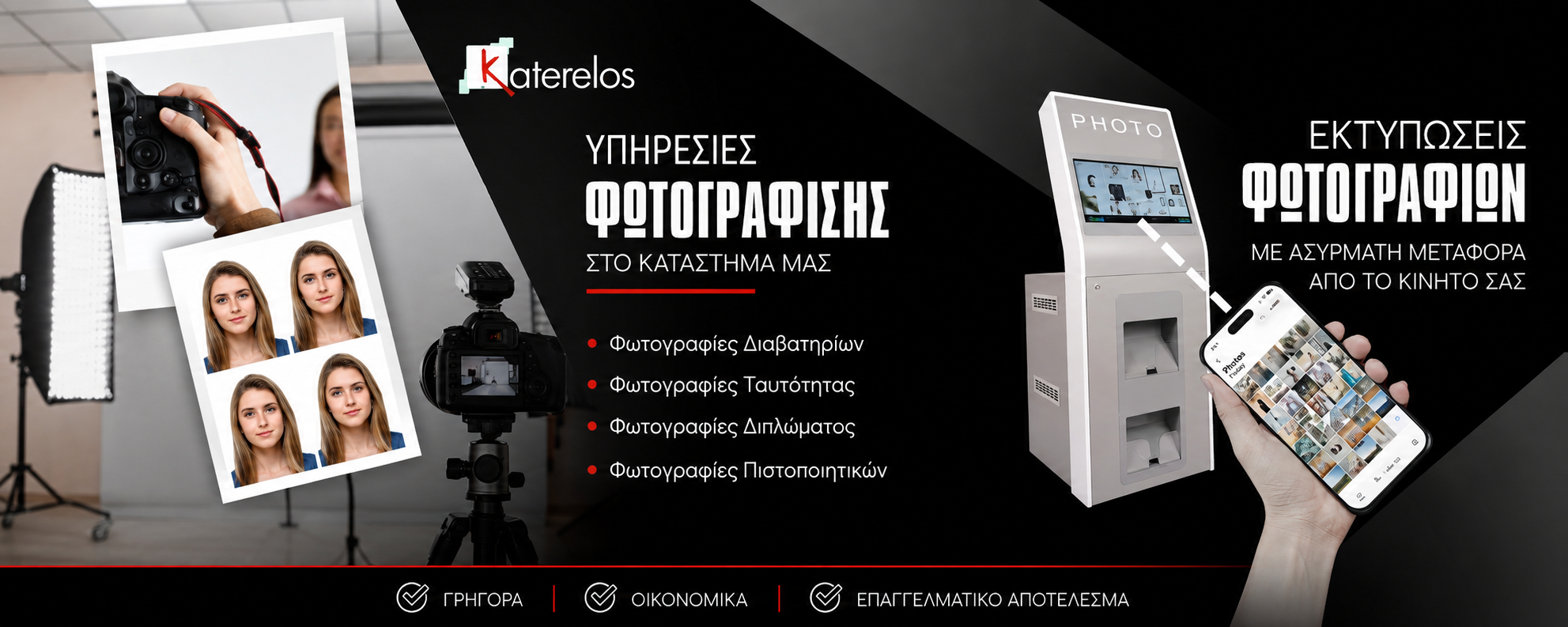 Υπηρεσίες